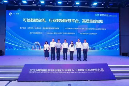 中關(guān)村朝陽(yáng)工業(yè)AI產(chǎn)業(yè)園盛大啟幕，助力產(chǎn)業(yè)智能化升級(jí)