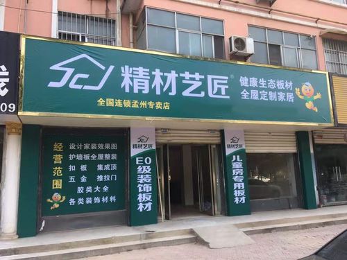 精材藝匠孟州專賣店 板材新選擇，二手百貨添便利
