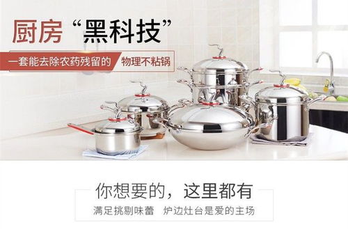 不銹鋼廚具鍋具批發(fā)價格表